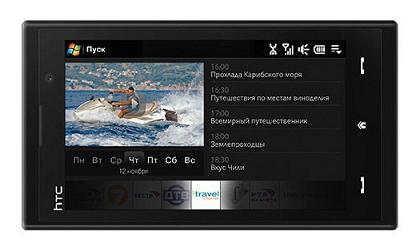 Il primo cellulare Wimax?Htc!