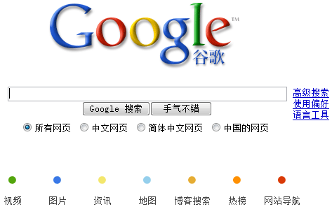 Google.cn online...ma con restrizioni!