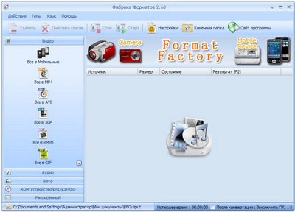 Format Factory nuova versione - 