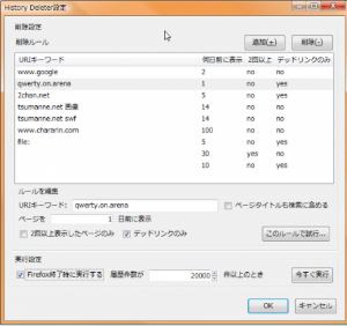 History Deleter, add on Firefox per cancellare cronologia web - 