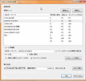 History Deleter, add on Firefox per cancellare cronologia web