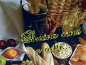 Buona cena a tutti!