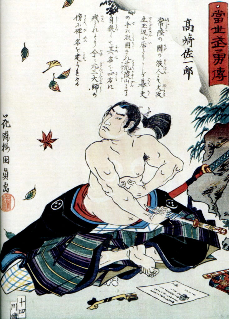 Credits: Kunikazu Utagawa via Wikimedia Commons