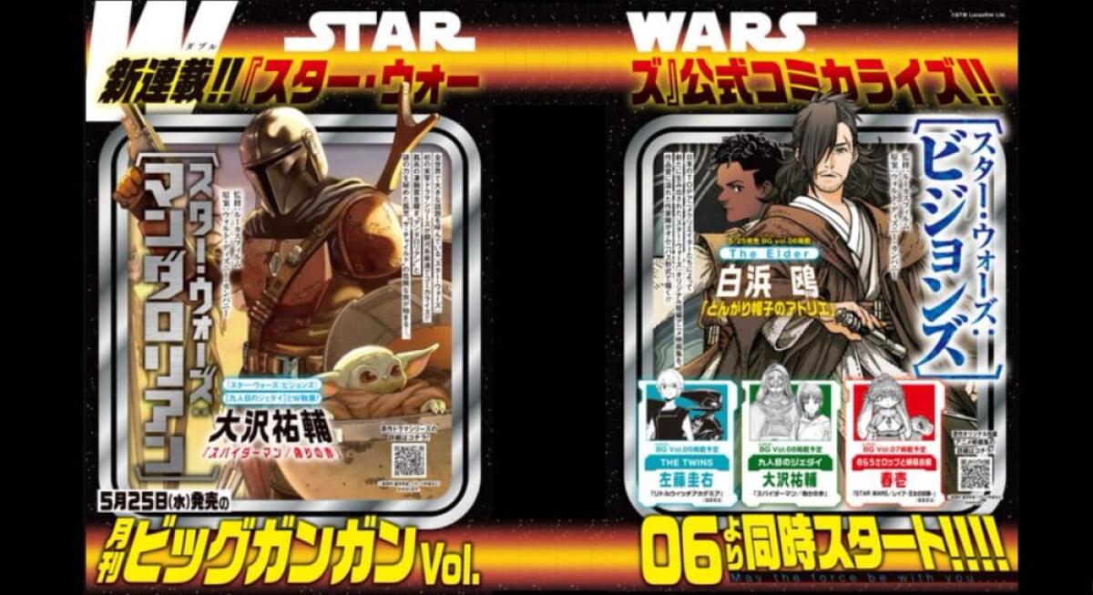 Star Wars: The Mandalorian e Visions avranno un adattamento Manga! - Copertine per l'annuncio degli adattamenti Manga di Star Wars Visions e The Mandalorian