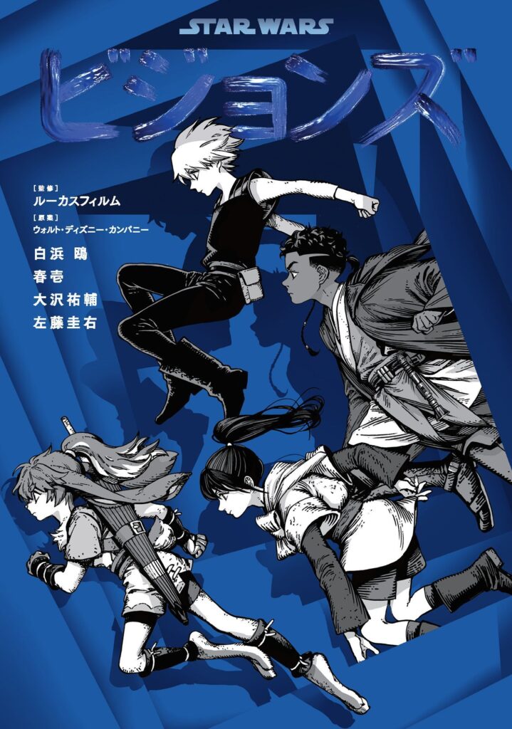 Adattamento manga di Visions